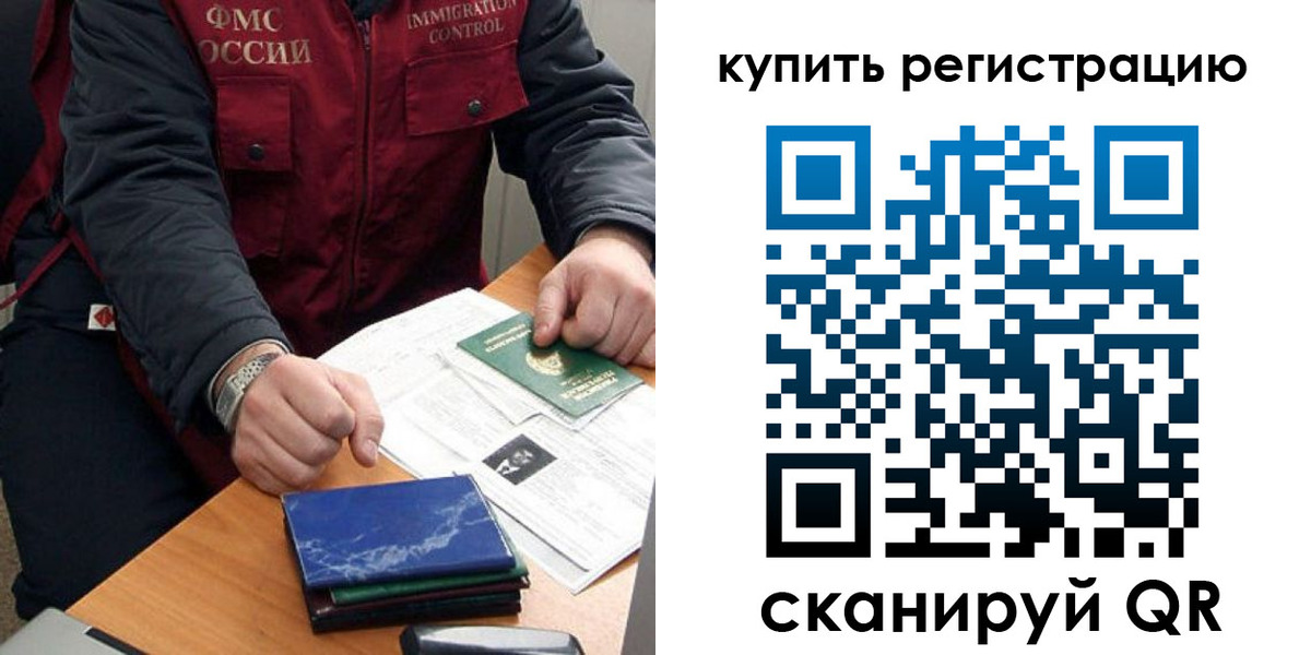 прописка 2025 в Костомукше