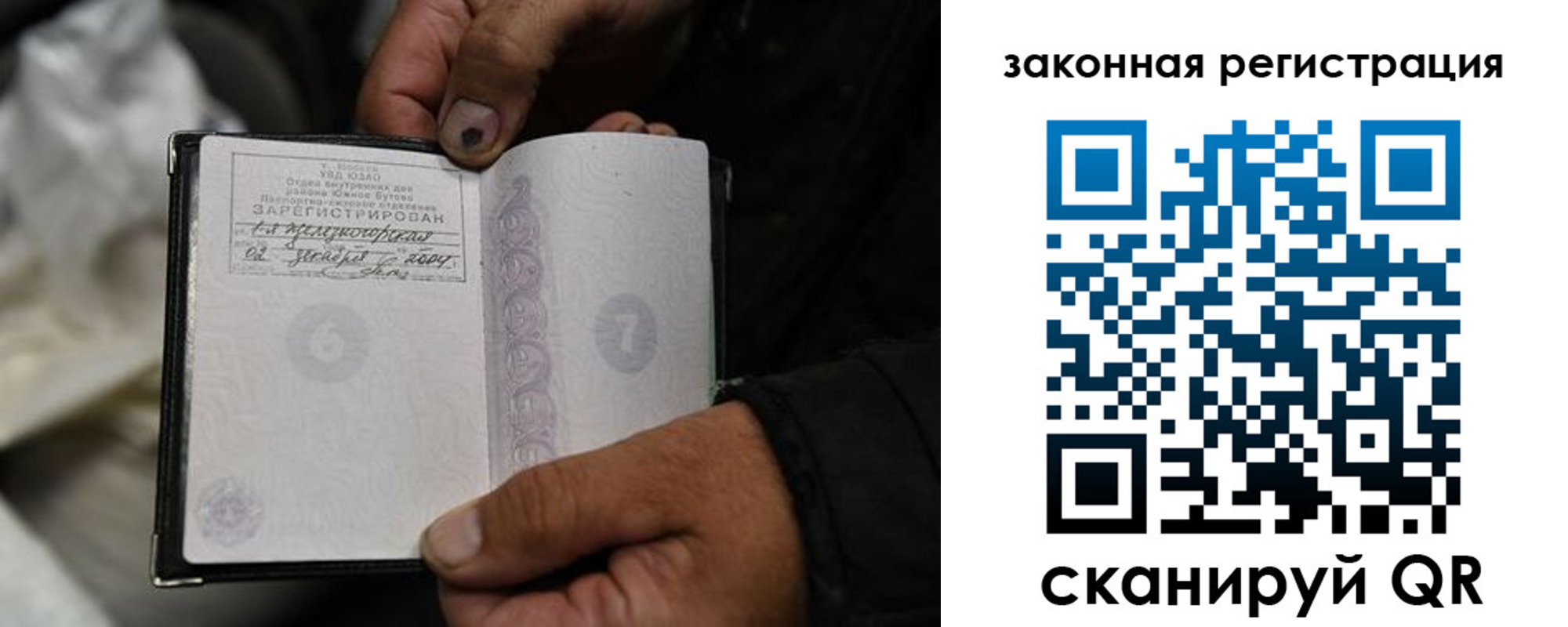 прописка в Костомукше