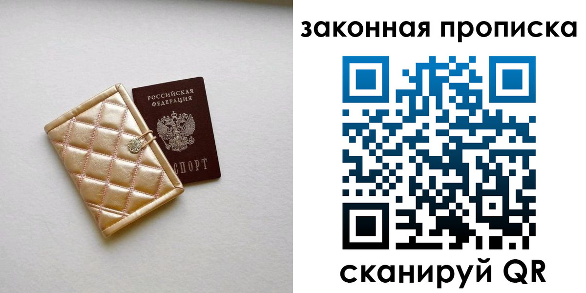 временная регистрация для школы в Костомукше