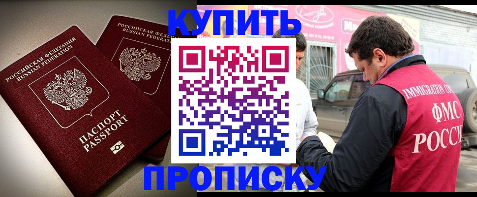 временная регистрация недорого в Костомукше