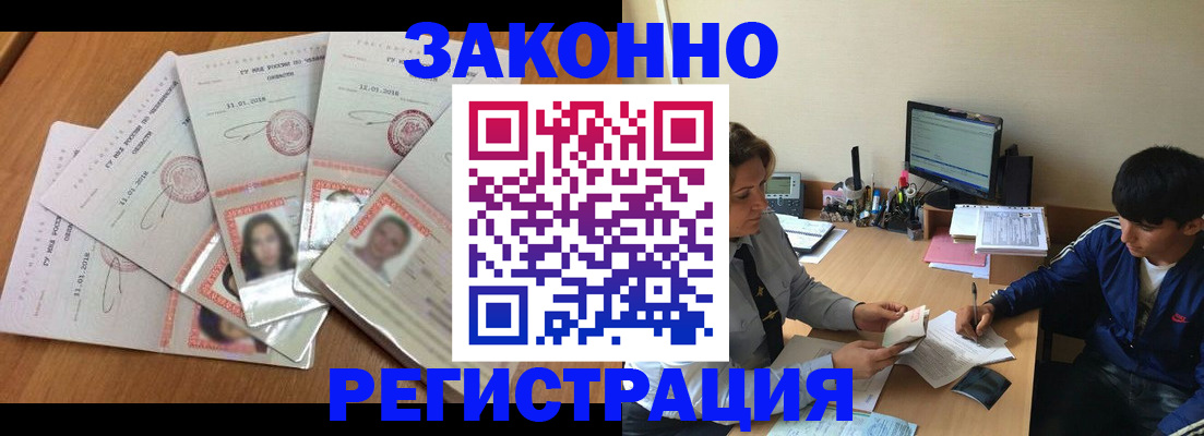 прописка регистрация в Костомукше