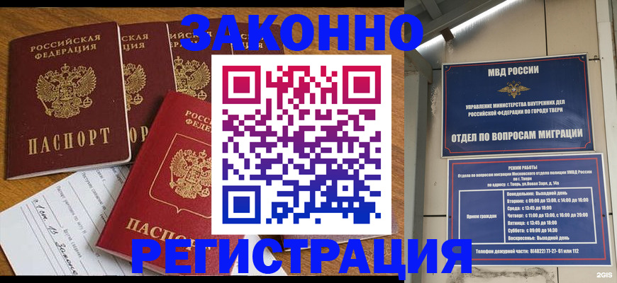 временная регистрация госуслуги в Костомукше