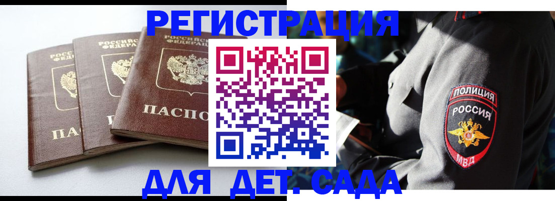 прописка поиск в Костомукше