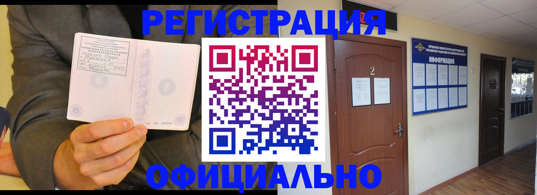 временная регистрация в Костомукше