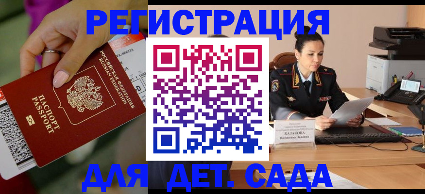 временная регистрация для всех в Костомукше