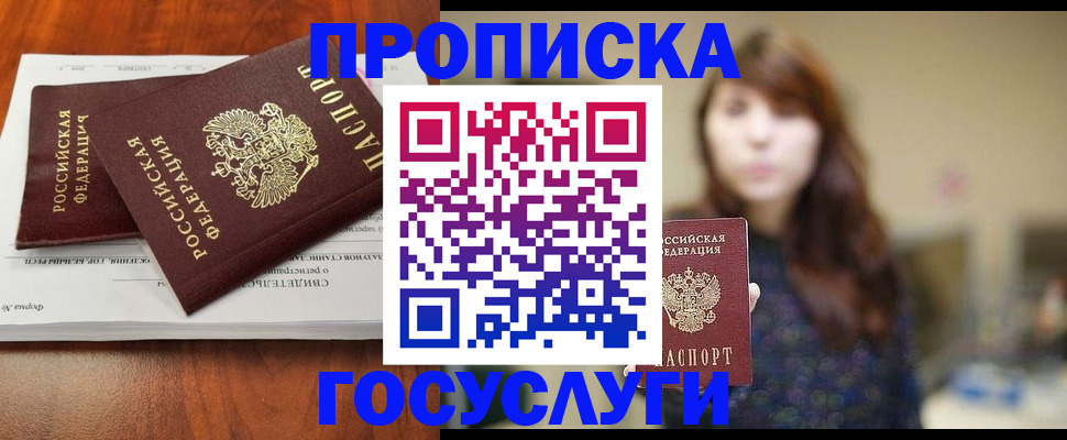 временная регистрация собственник в Костомукше