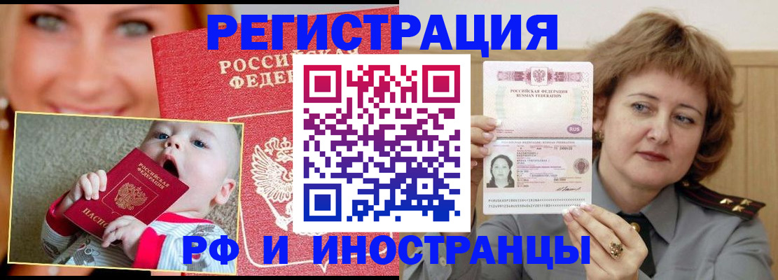 прописка для работы в Костомукше